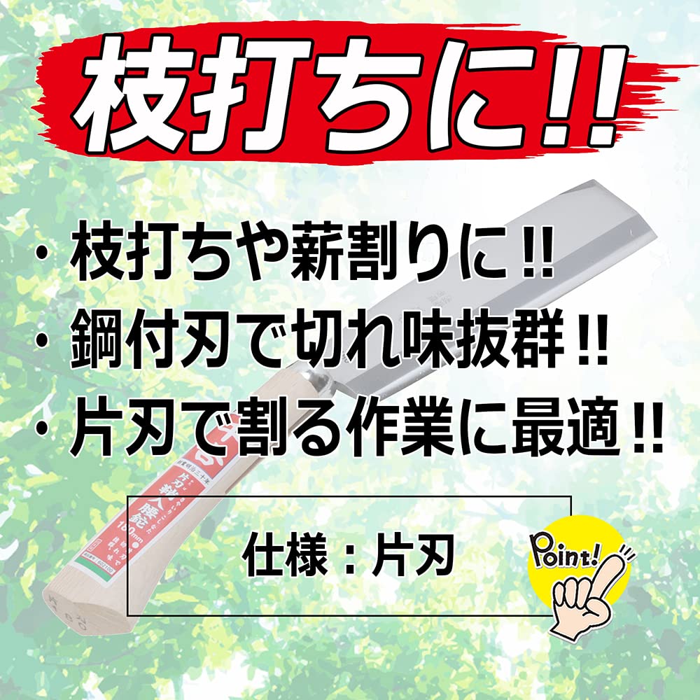 Amazon | 千吉 鞘入腰鉈 片刃 全長380mm(刃部180mm) 日本製 | なた